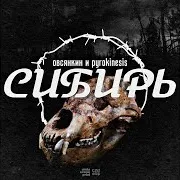 Овсянкин