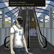 Овсянкин